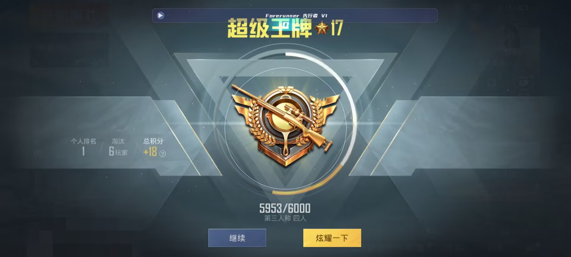 和平精英鸡腿辅助自瞄 - pubg透视辅助免费辅助预览图